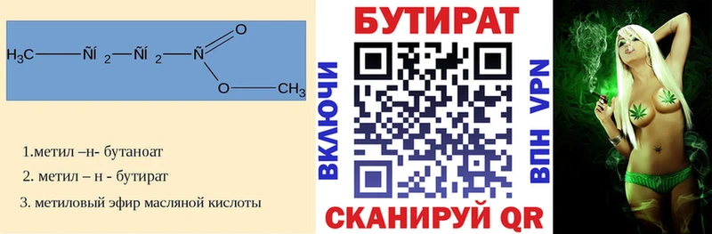 мега как войти  Завитинск  БУТИРАТ 99% 