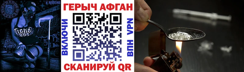 где можно купить   darknet Telegram  ГЕРОИН Heroin  Завитинск 