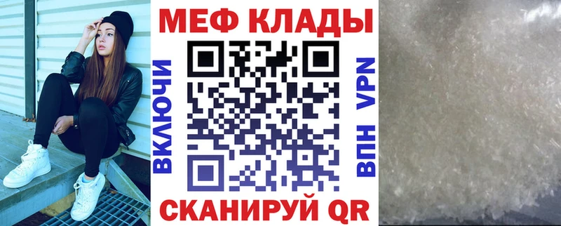 MEGA маркетплейс  Завитинск  МЯУ-МЯУ мука 