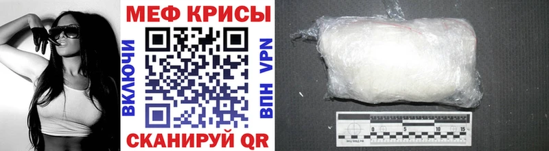 Меф мяу мяу  Завитинск