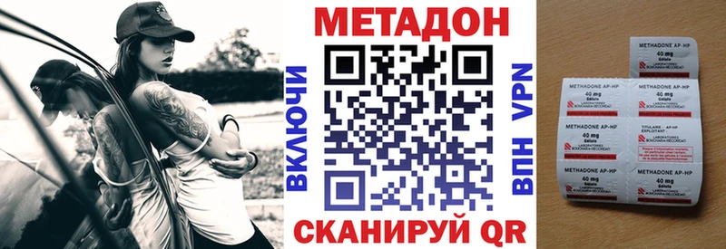 Метадон VHQ  Завитинск 